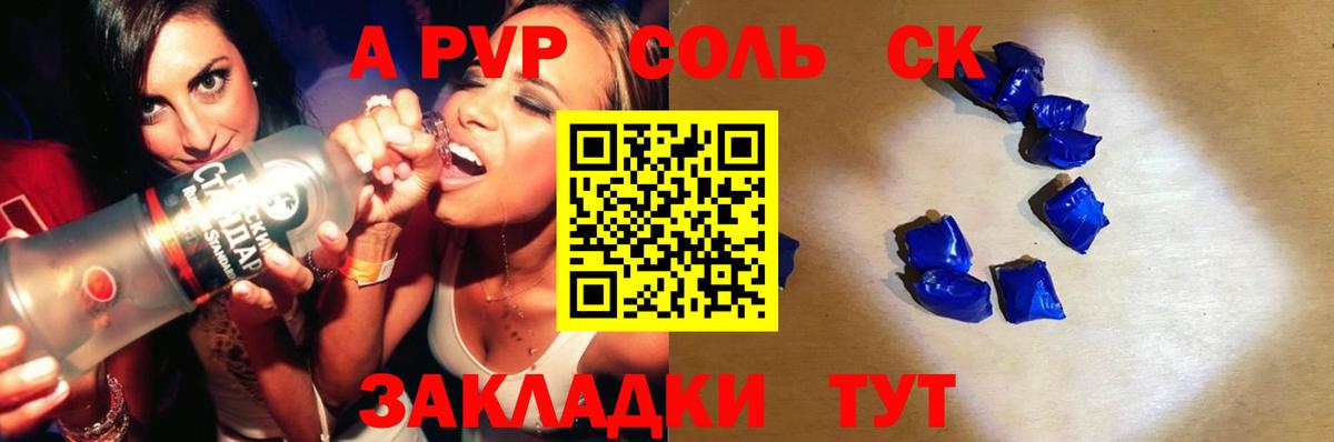 Альфа ПВП СК КРИС Видное