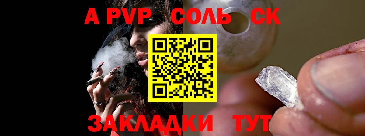 Alfa_PVP VHQ  Вход с VPN  Alpha PVP  APVP VHQ  Видное  A PVP Соль 