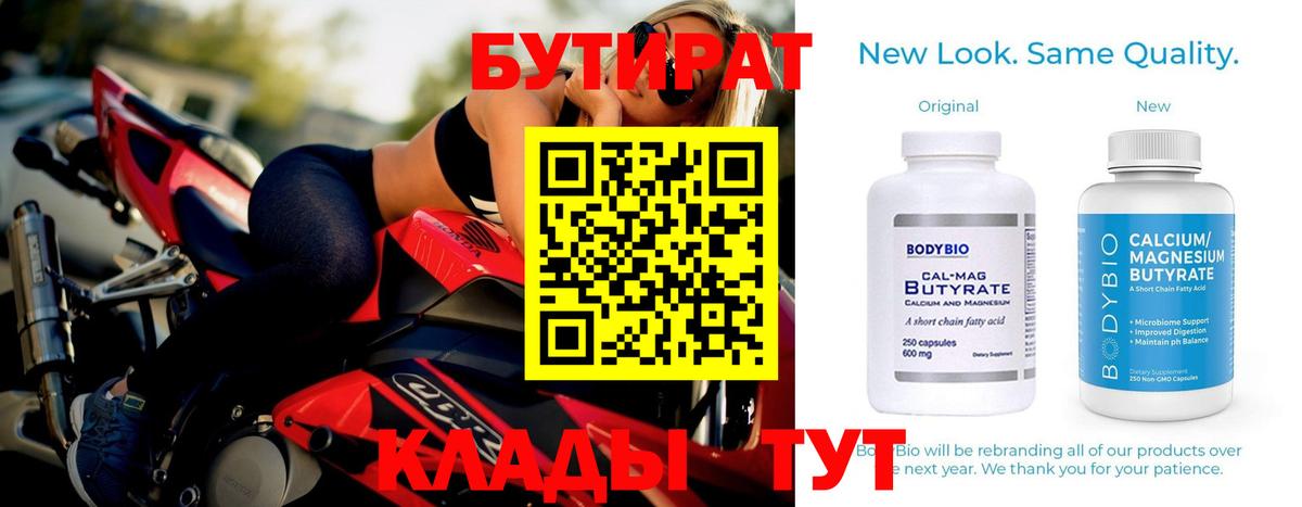 Видное  Бутират оксана  Вход с VPN 