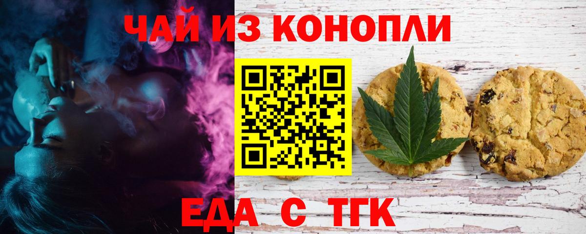 Canna-Cookies конопля Видное