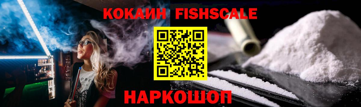 Видное  COCAIN 99%  Cocaine Перу  Вход с VPN 