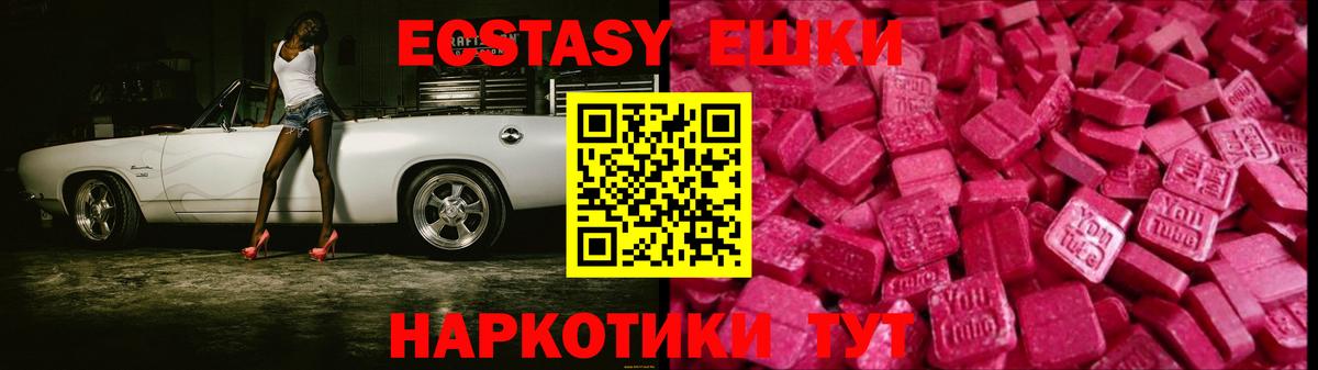 Ecstasy Philipp Plein  Вход с VPN  маркетплейс наркотические препараты  ЭКСТАЗИ Punisher  Видное 