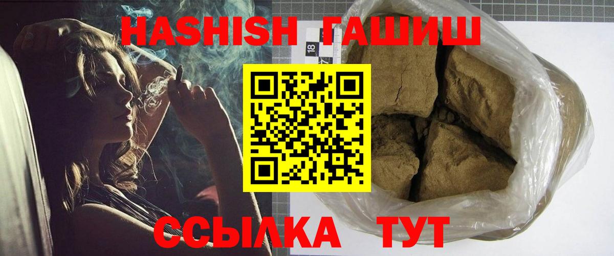 наркотики  Вход с VPN  Видное  ГАШ  ГАШИШ Cannabis  ГАШИШ гашик 