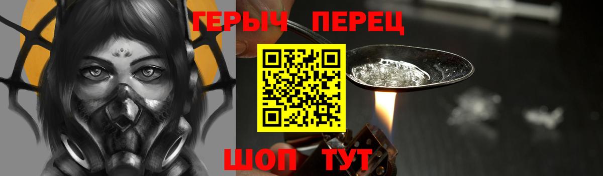Героин белый Видное