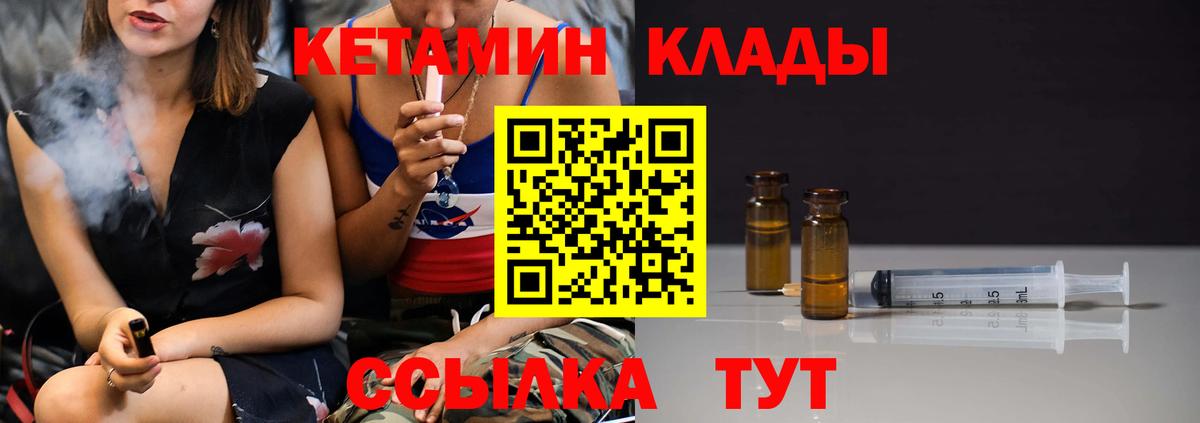 Кетамин ketamine Видное