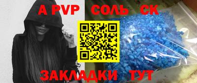 ALPHA-PVP Апшеронск