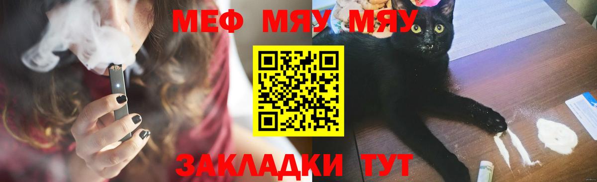 МЕФ Видное