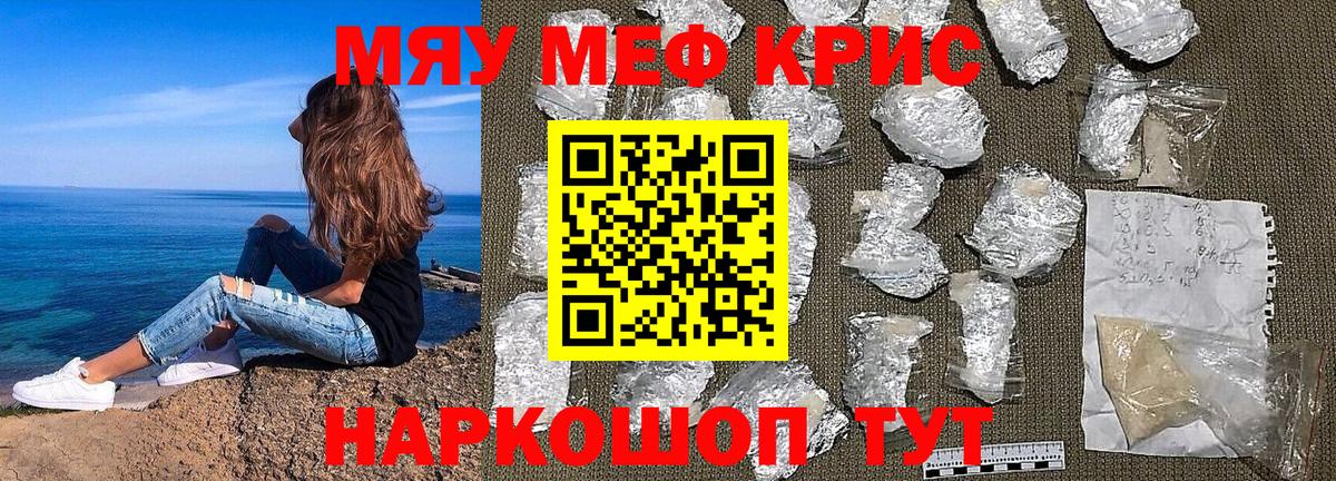 Видное  Мефедрон VHQ  МЯУ-МЯУ  Вход с VPN  Меф mephedrone 