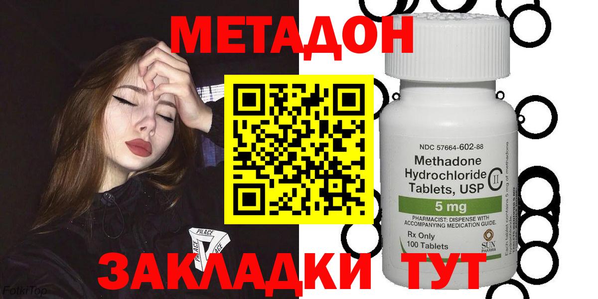 Метадон белоснежный Видное