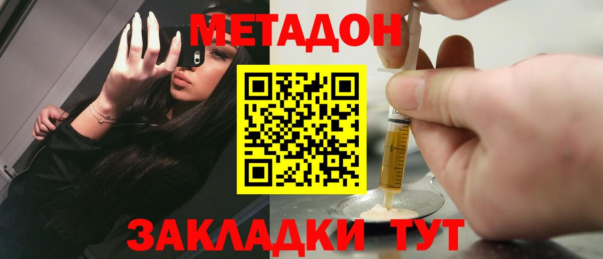 Видное  МЕТАДОН VHQ  мориарти Telegram  Вход с VPN 