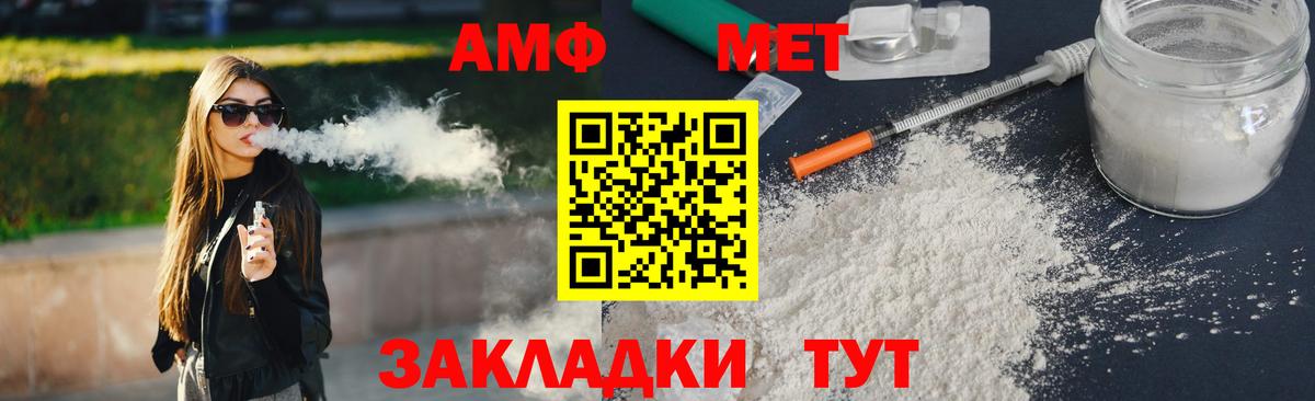 Метамфетамин винт  Вход с VPN  Видное 